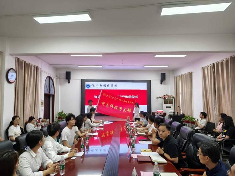 1.许志伟授旗